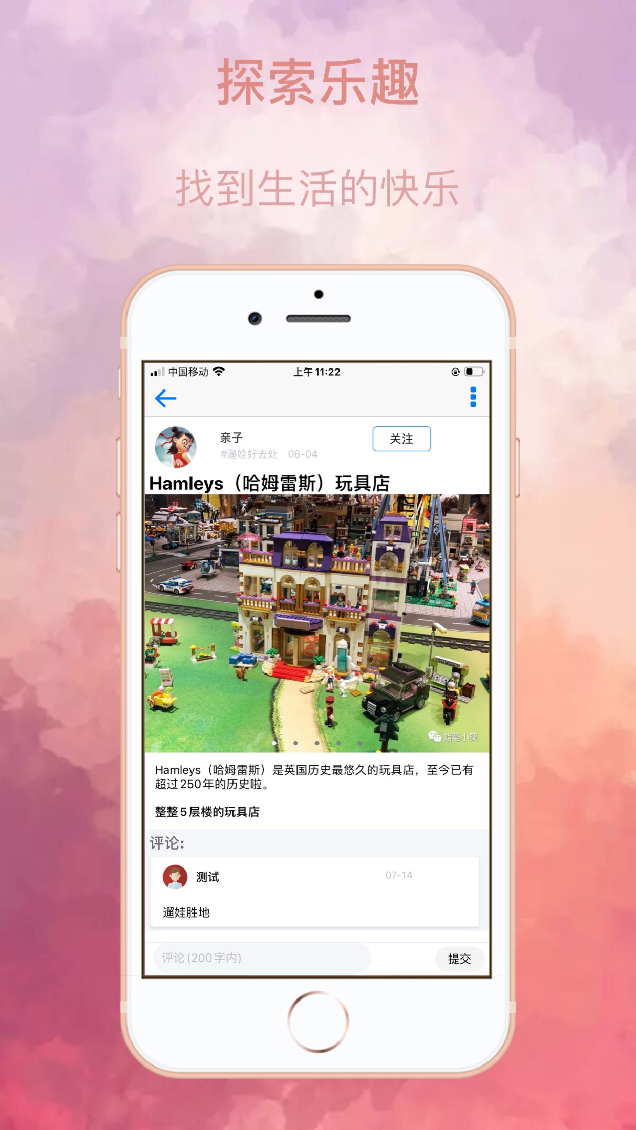 喊喊app官方版图3