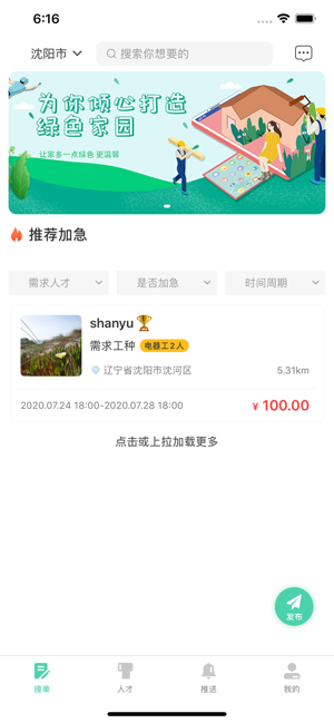 解忧立办app手机版图1