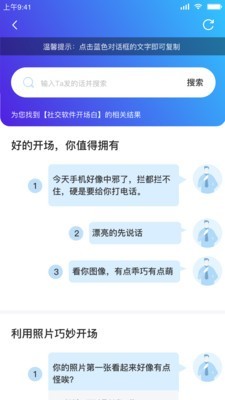 教恋爱图3