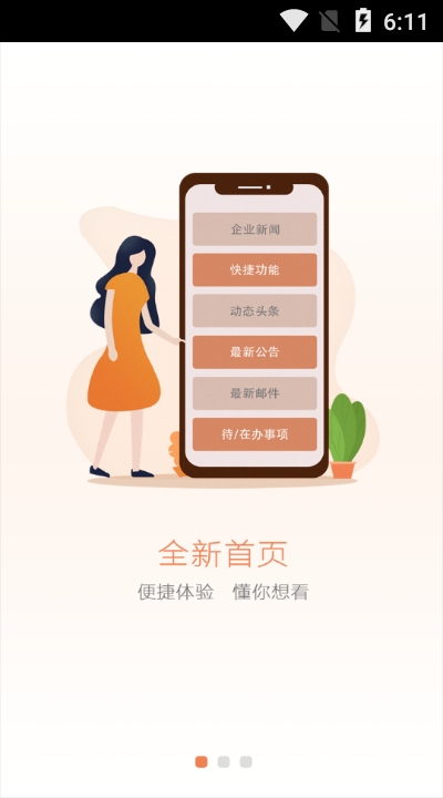 欧派E家app官方版图3