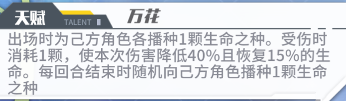 方舟指令拇指姑娘技能怎么样？拇指姑娘技能评测分析图片3