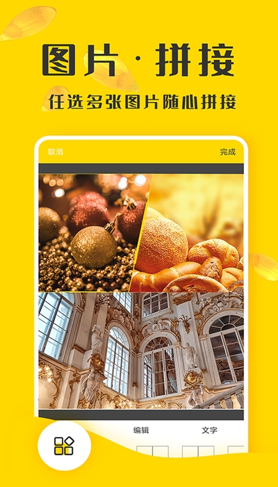 微商截图精灵图3
