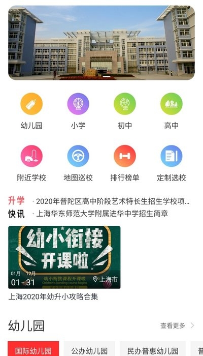 选校宝app图片1