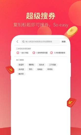 多多进宝推广app官方版图3