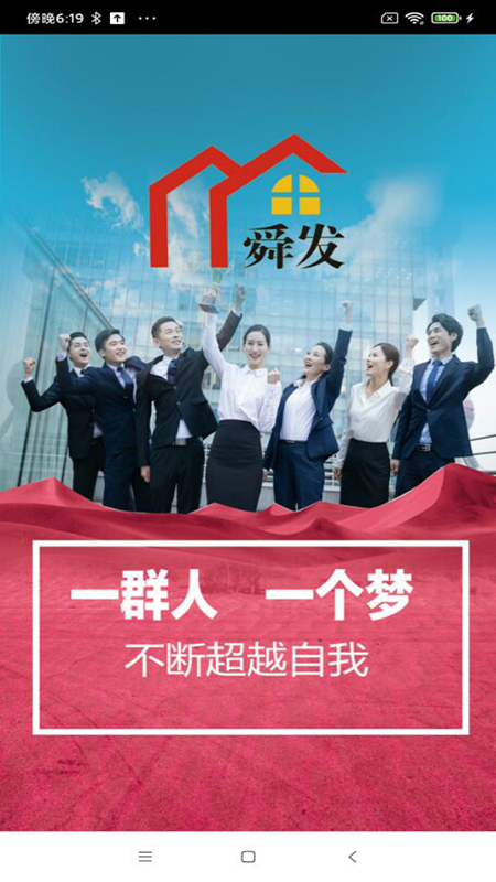 舜发房地产图2