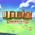 叮叮寻宝领红包游戏app