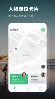 超级定位软件app官方版图2