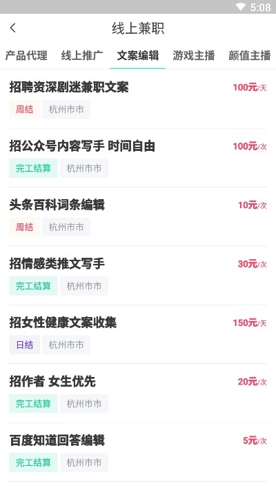 兼职雷达图2