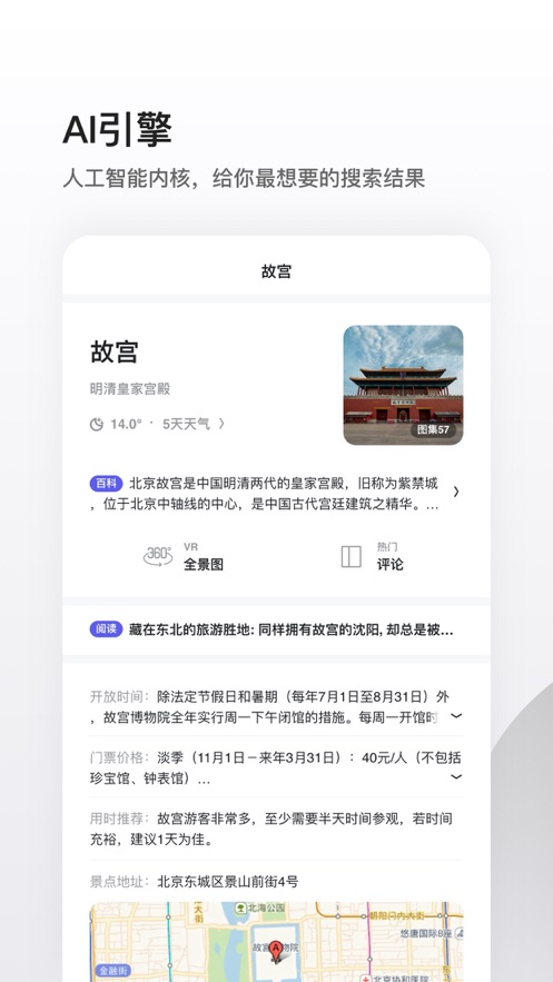 夸克app赤子心高考AI服务最新版图1