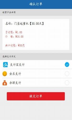 汉达租赁app官方版图2