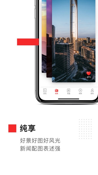 金鸡湖app图片1