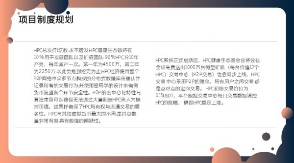 HPC健康链app手机版图1