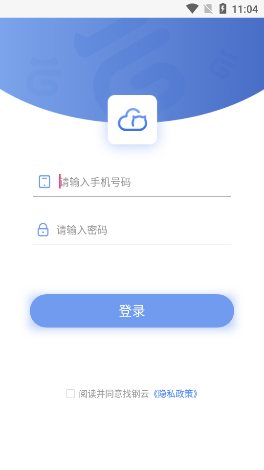 找钢云app手机版图1