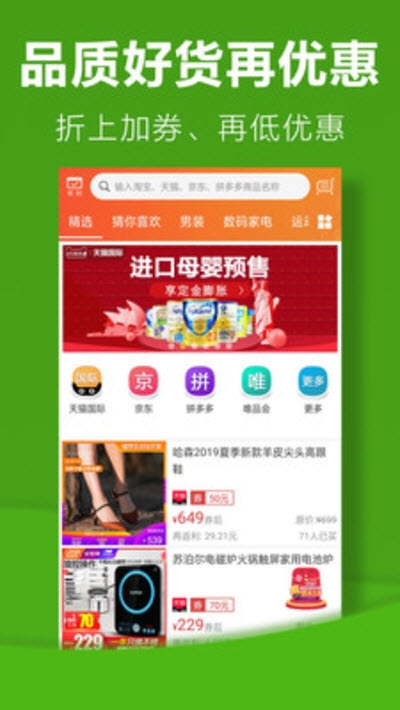 利淘优选app图片1