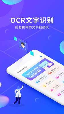 文档文件扫描app图片1