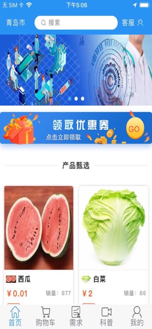 杏医春app安卓版图1