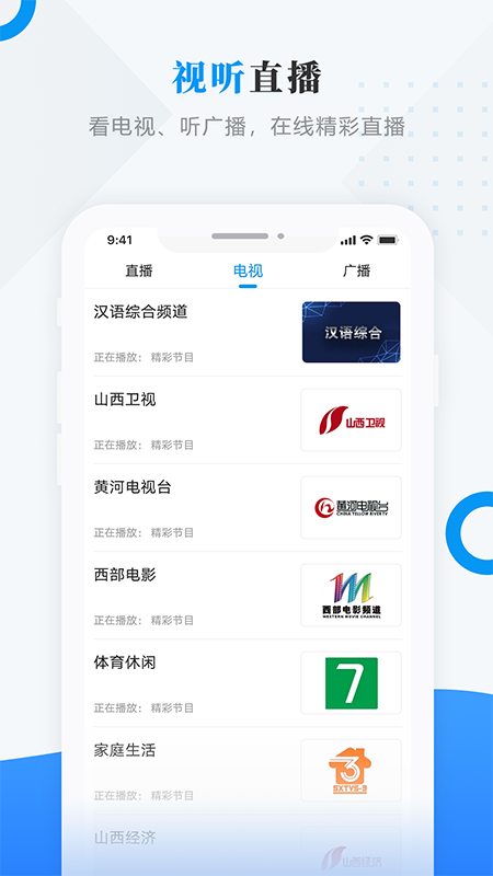 绥棱融媒app手机版图2