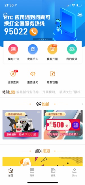 票根app最新版本图3