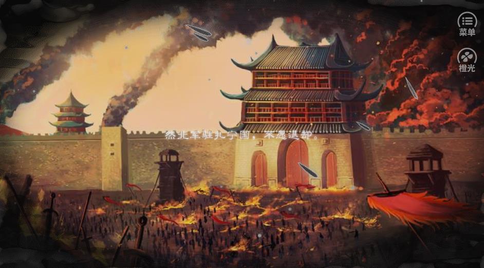 橙光南笙一梦游戏官网版图3