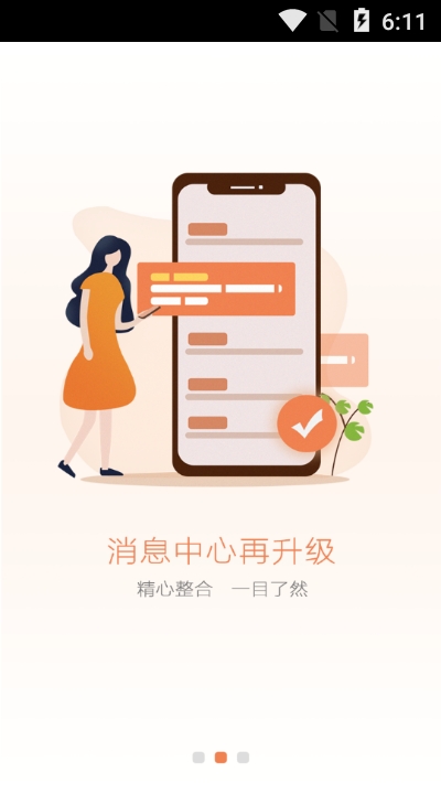 欧派E家app图片1