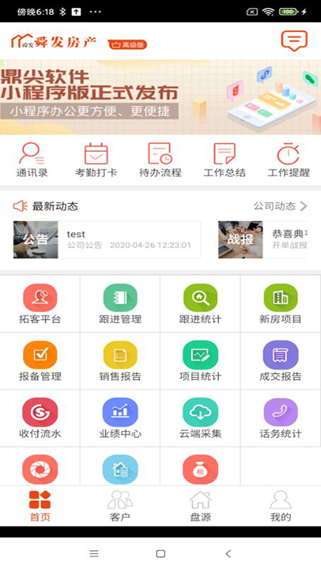 舜发房地产图1