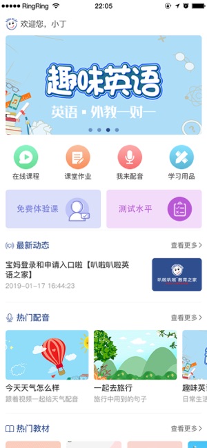 爱叭啦学习app图片1