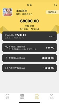 晚润app图片1