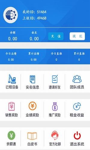 汉达租赁app官方版图3