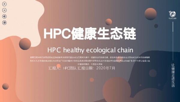 HPC健康链app图片1