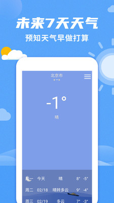 14天气预报app官方版图3