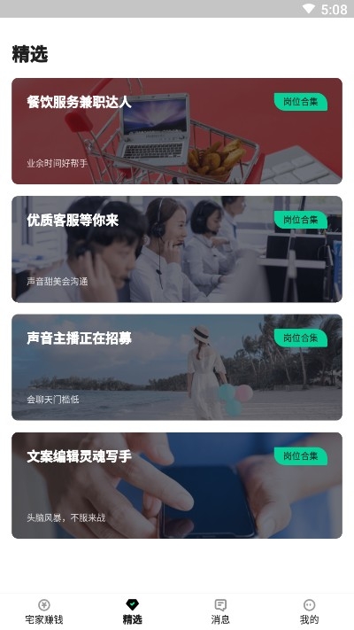 兼职雷达图3