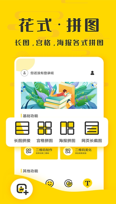 微商截图精灵app图片1