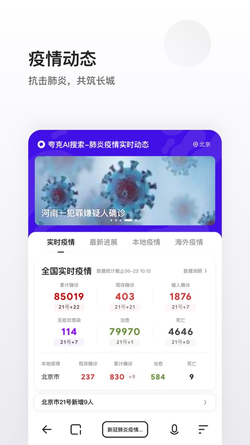 夸克app赤子心高考AI服务最新版图3