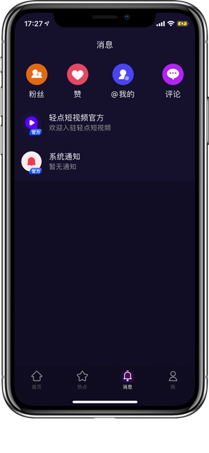 轻点短视频图3