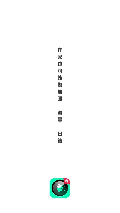 兼职雷达app图片1
