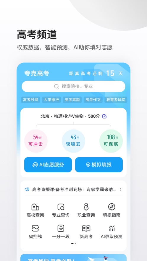 夸克app赤子心图片1