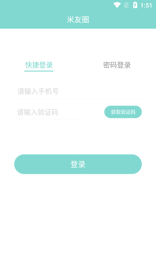 米友圈app官网版图3