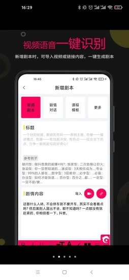 剧大师图2