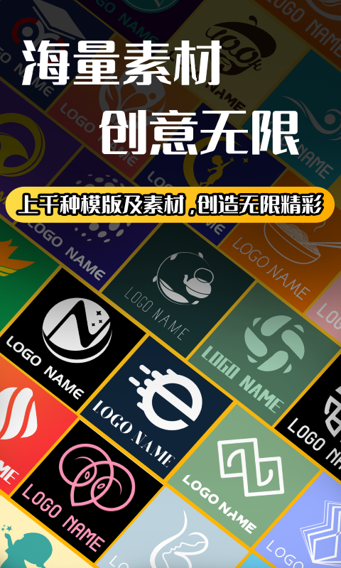 Logo设计师图2