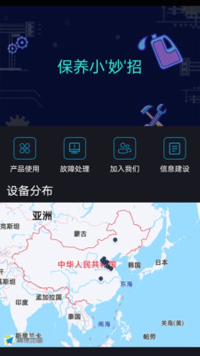 河南惜水app图片1