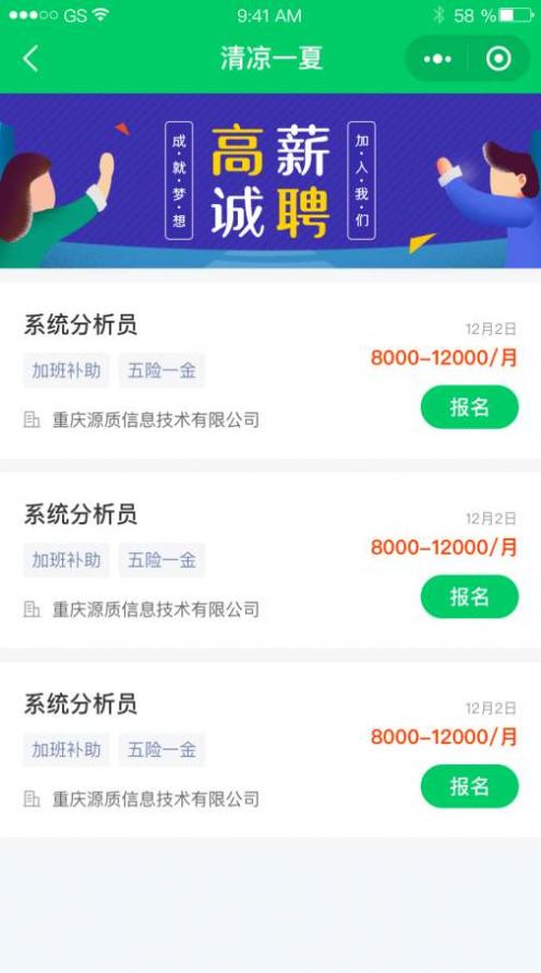 年青有微app官方手机版图2