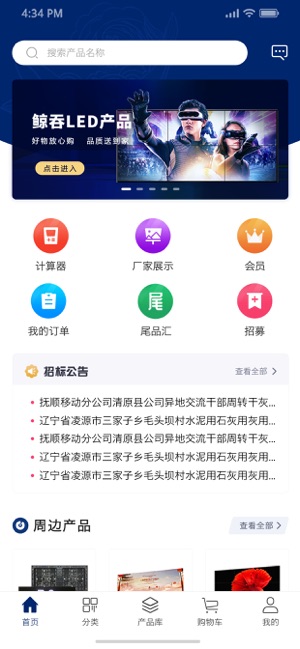 浮冰带商城app手机版图1