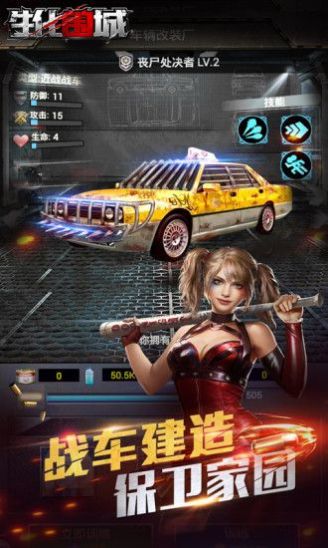 生化围城活到黎明手游官网版图3