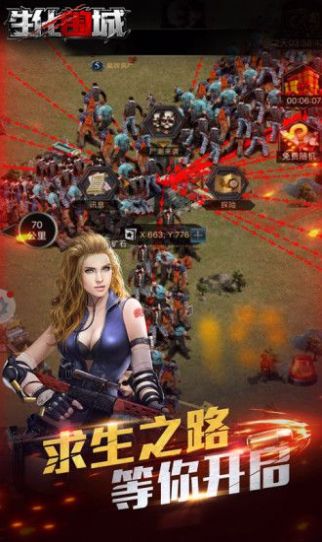 生化围城活到黎明手游图片1