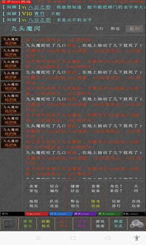 沧海一笑mud无限元宝安卓版图1