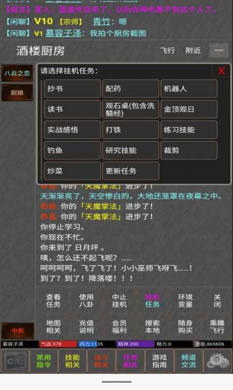 沧海一笑mud无限元宝安卓版图3