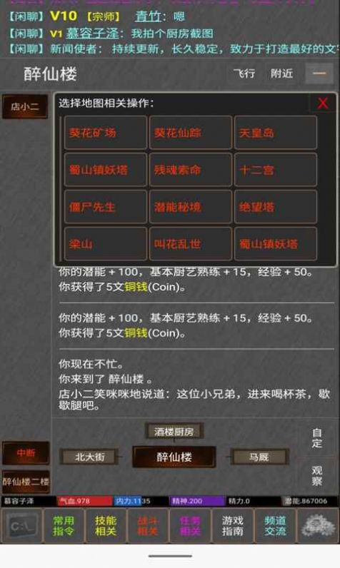 沧海一笑mud版图片1