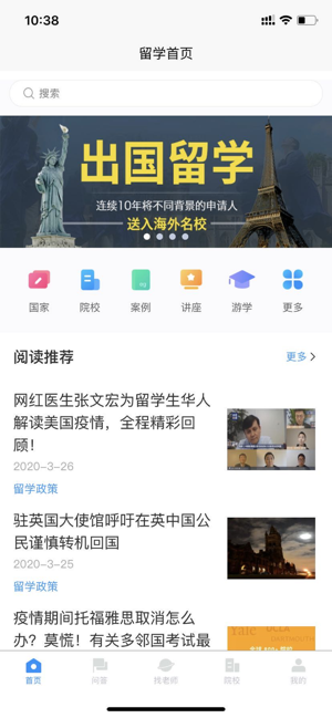 留学360 app图片1