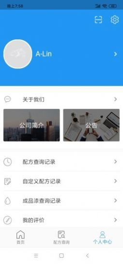 浩宇科技app官网版图1