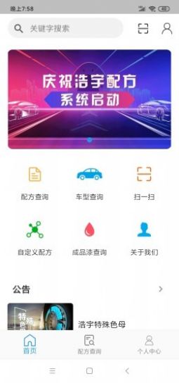 浩宇科技app官网版图3